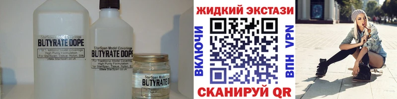 продажа наркотиков  Струнино  Бутират оксана 