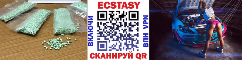 Ecstasy 280 MDMA  Струнино 